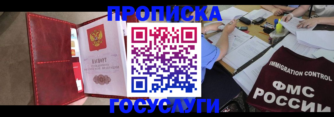 временная регистрация недорого в Выборге