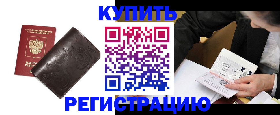 прописка для военкомата в Выборге