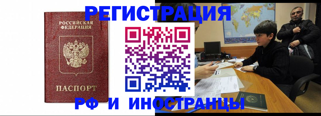 прописка для работы в Выборге